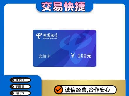 济宁鱼台县购物卡回收中国电信卡.jpg