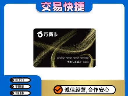 济宁鱼台县购物卡回收万商卡.jpg
