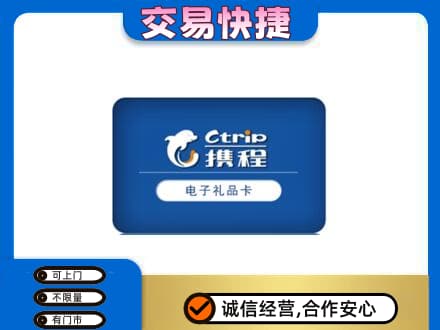 济宁鱼台县购物卡回收携程礼品卡.jpg