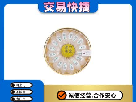 济宁鱼台县高价回收进口燕窝