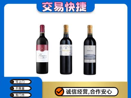 济宁鱼台县洋酒回收拉菲红酒.jpg