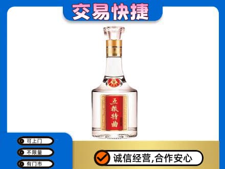 济宁鱼台县名酒回收五粮特曲.jpg
