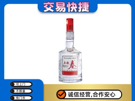 济宁鱼台县名酒回收五粮春.jpg