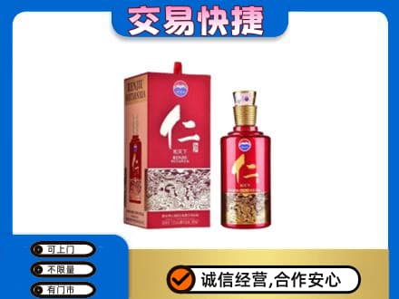 济宁鱼台县茅台回收仁酒.jpg